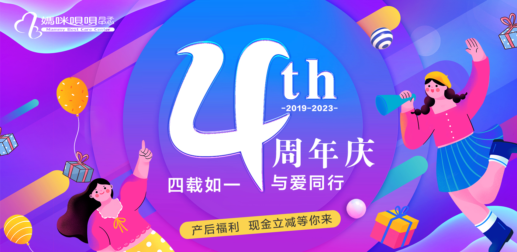 合肥妈咪呗呗月子中心