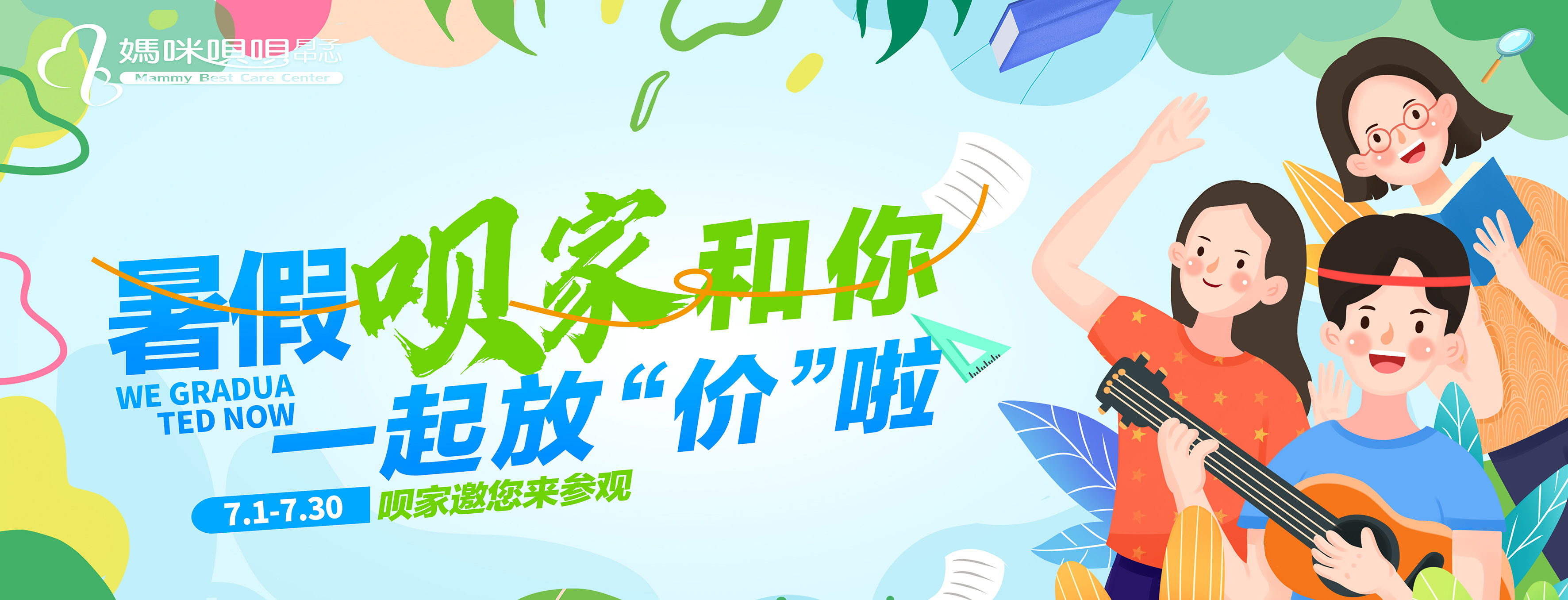 合肥妈咪呗呗月子中心